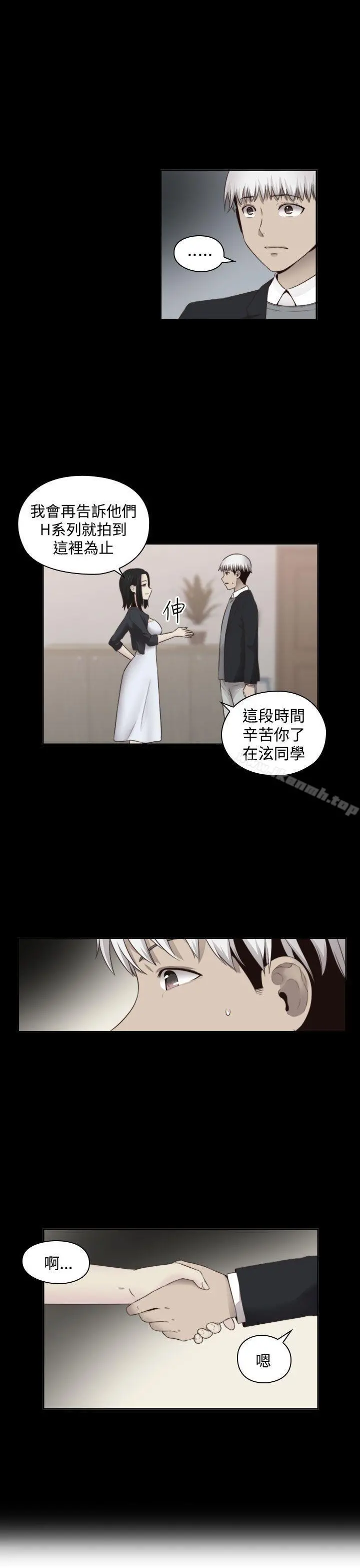 H校园 - 第64话 - page 5