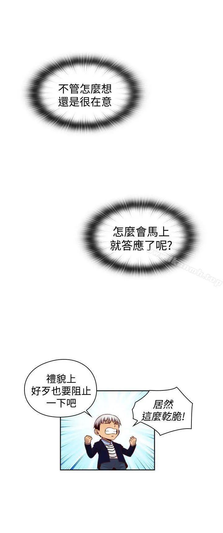 H校园 - 第64话 - page 7