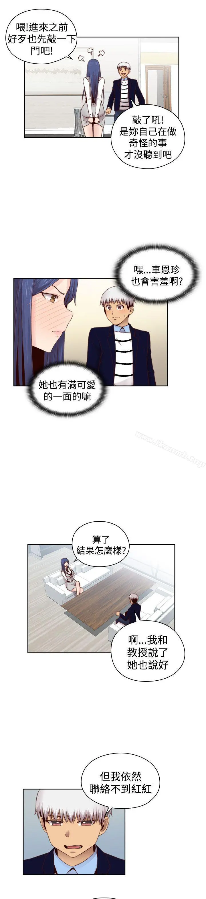 H校园 - 第64话 - page 10