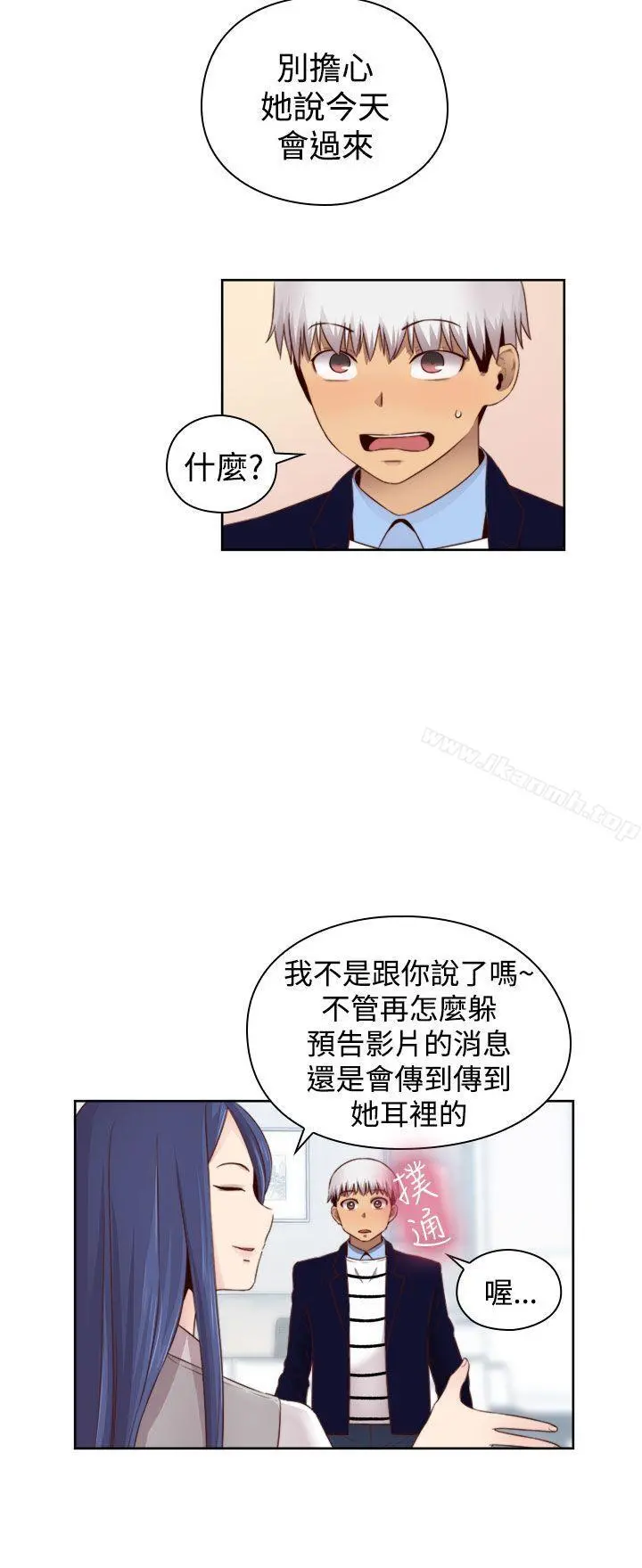 H校园 - 第64话 - page 11