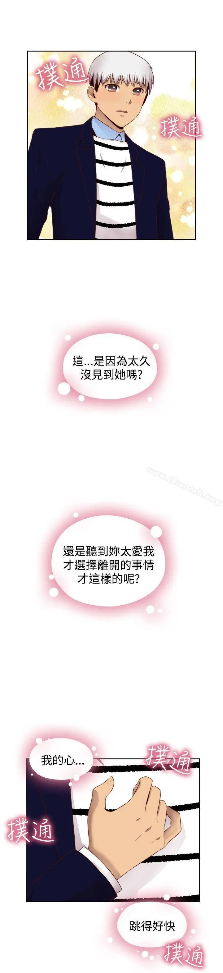 H校园 - 第64话 - page 12