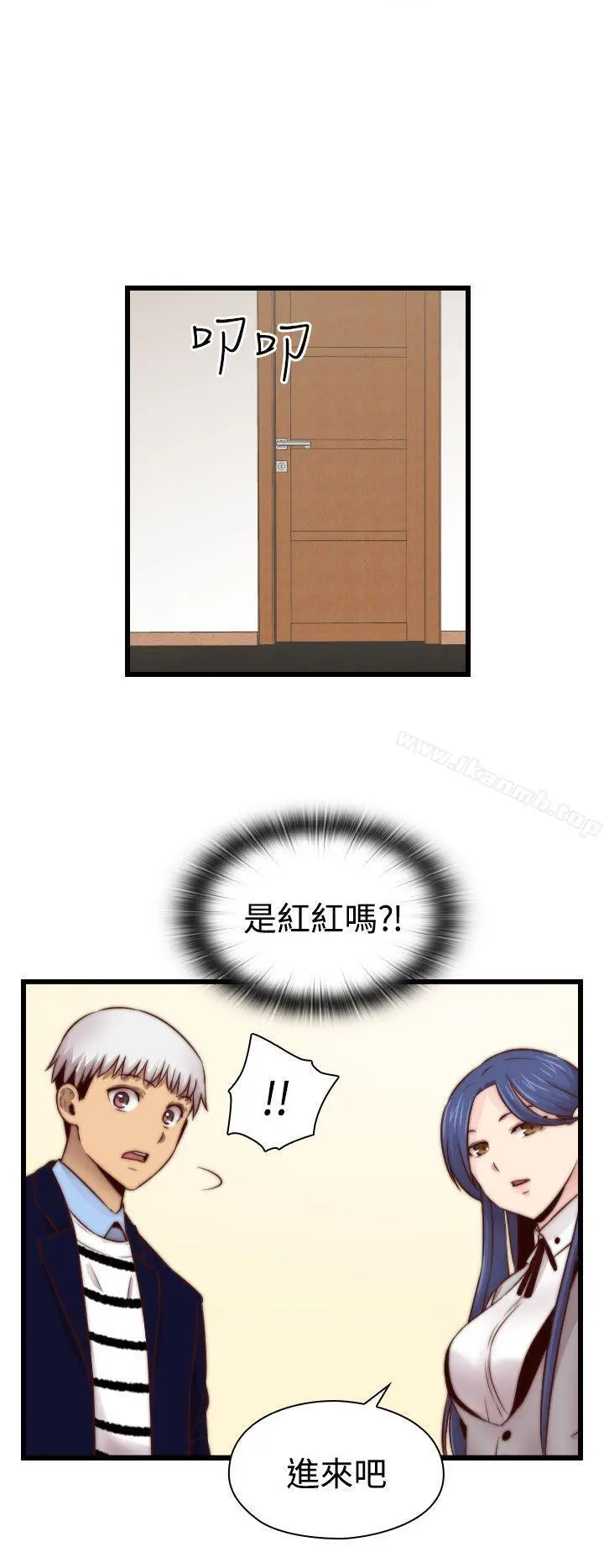 H校园 - 第64话 - page 13