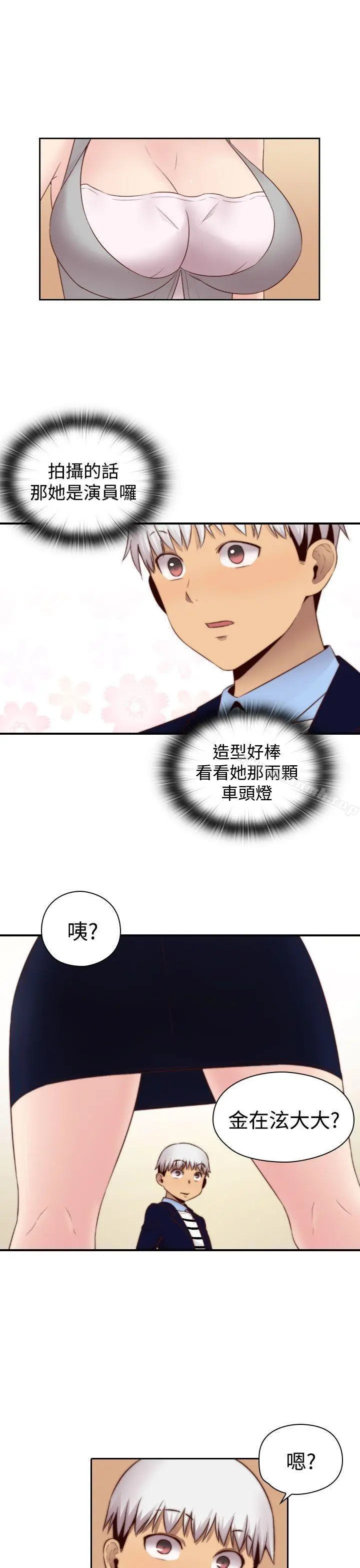 H校园 - 第64话 - page 16