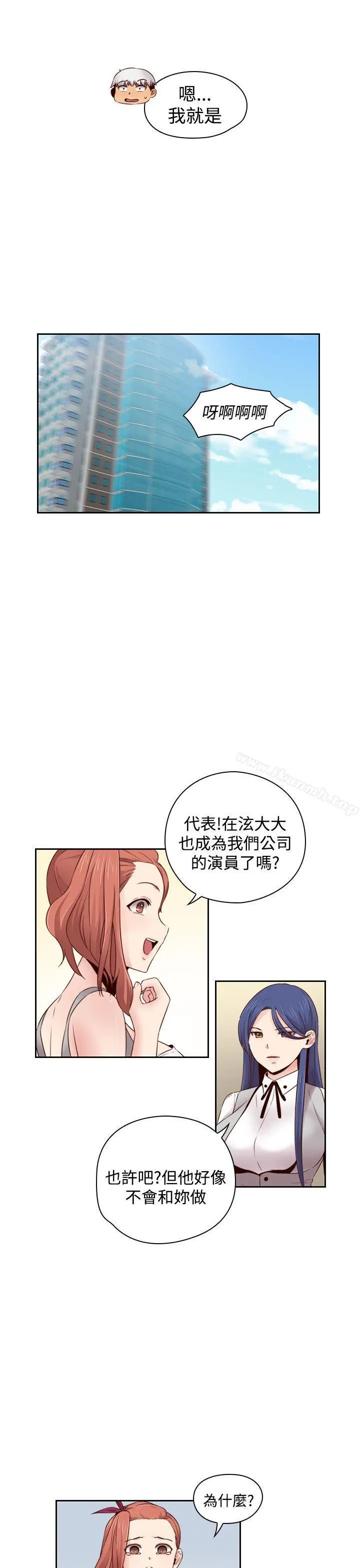 H校园 - 第64话 - page 18