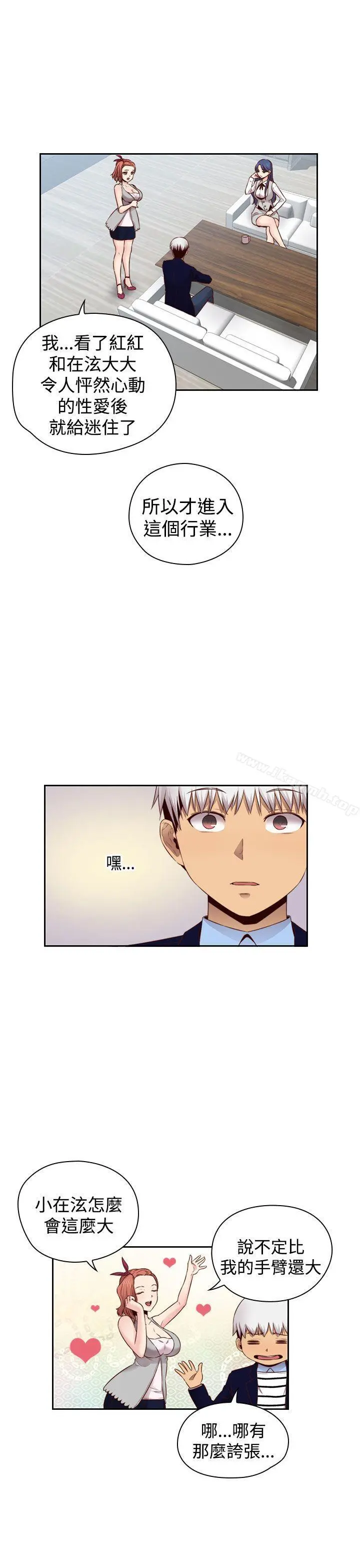 H校园 - 第64话 - page 20