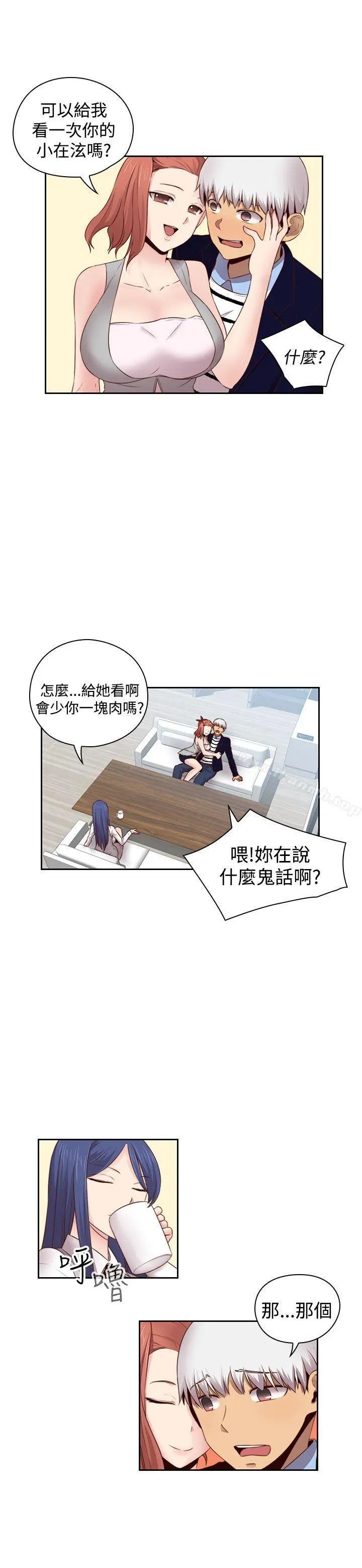 H校园 - 第64话 - page 22