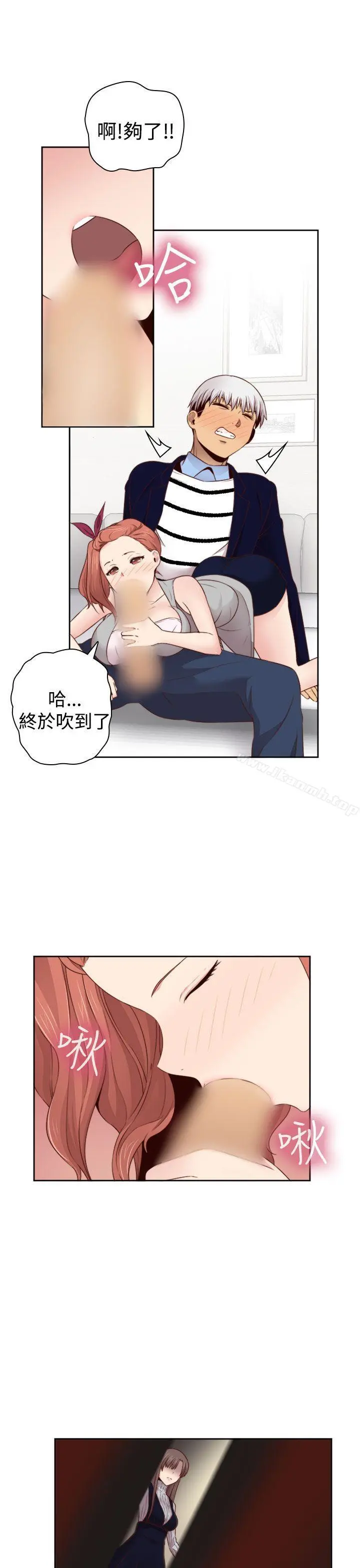 H校园 - 第64话 - page 25
