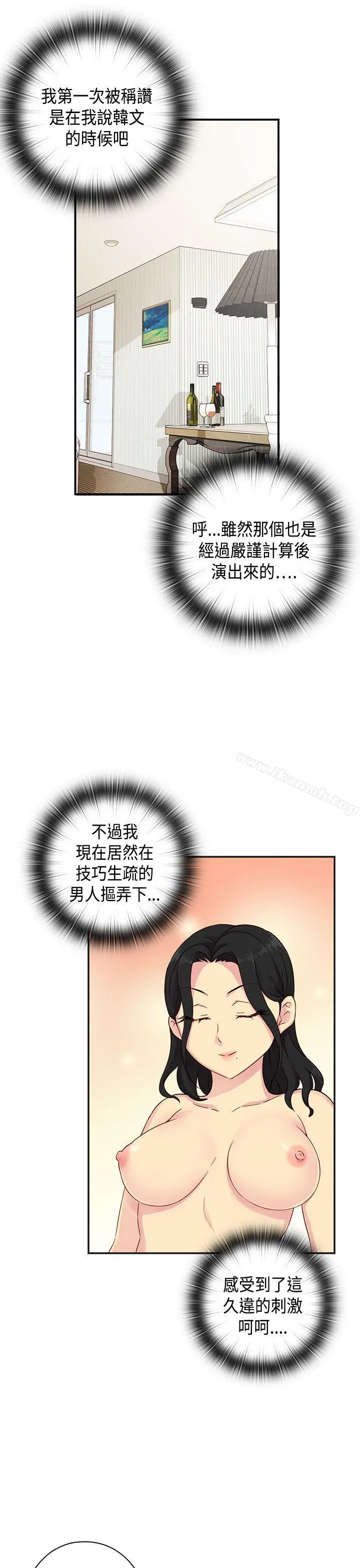 H校园 - 第30话 - page 6