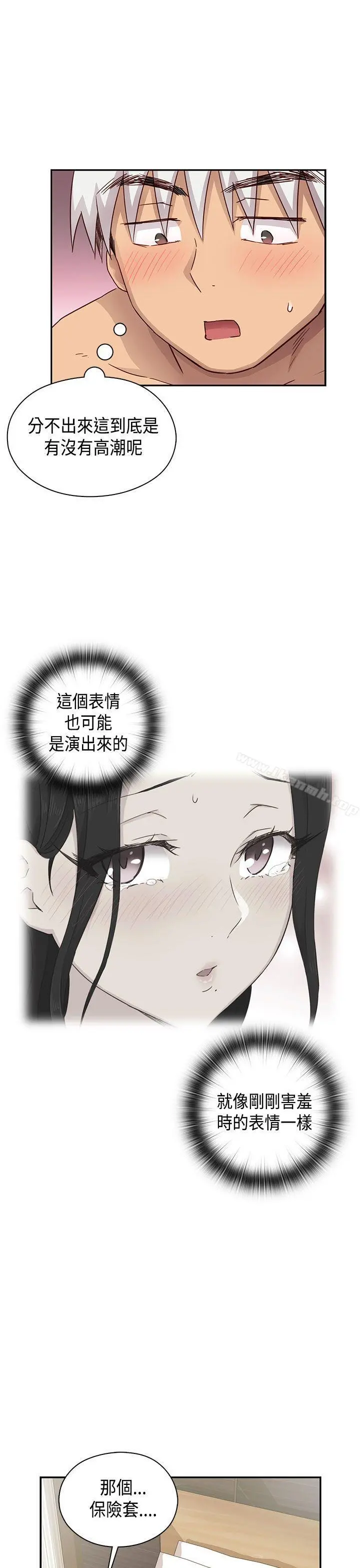 H校园 - 第30话 - page 18