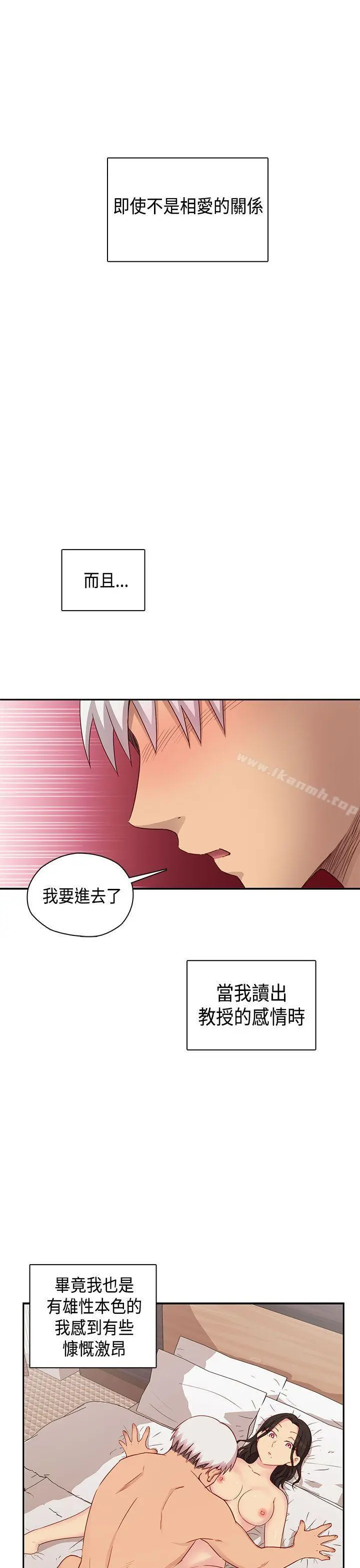 H校园 - 第30话 - page 22