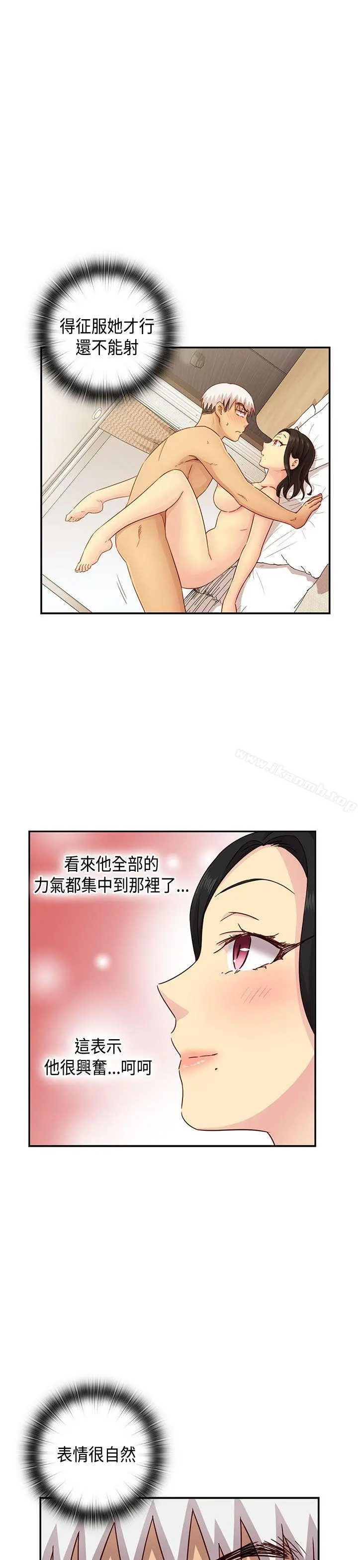 H校园 - 第30话 - page 26
