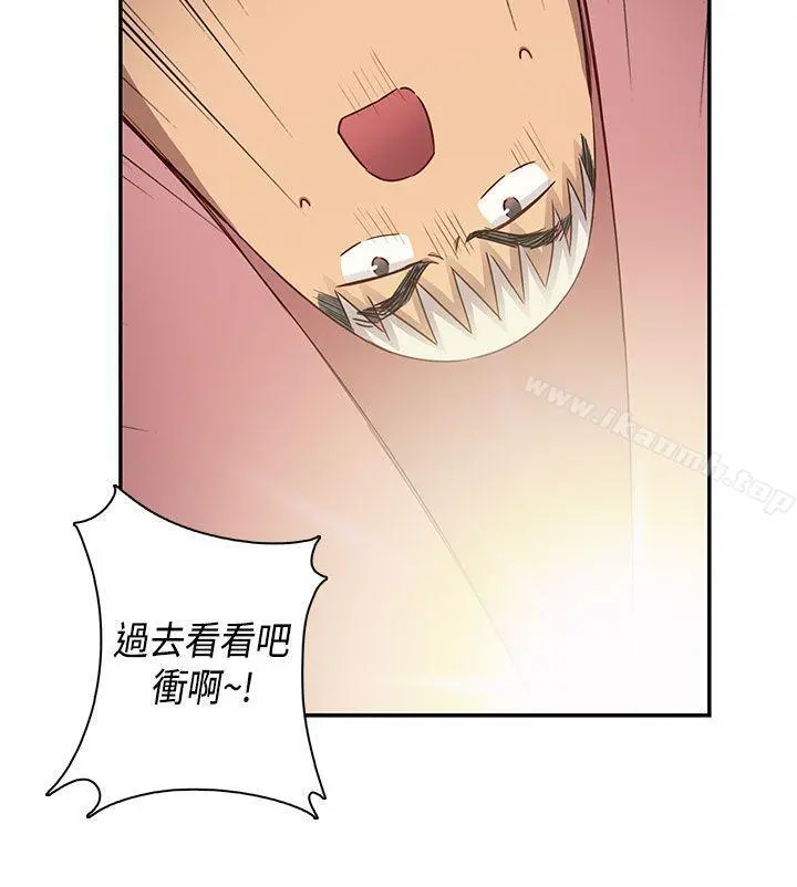 H校园 - 第30话 - page 29