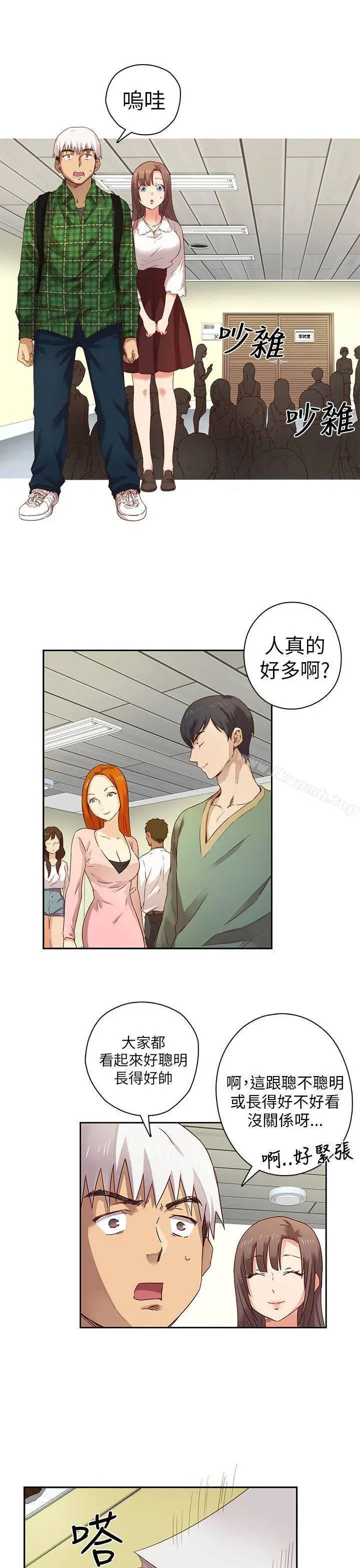 H校园 - 第3话 - page 2