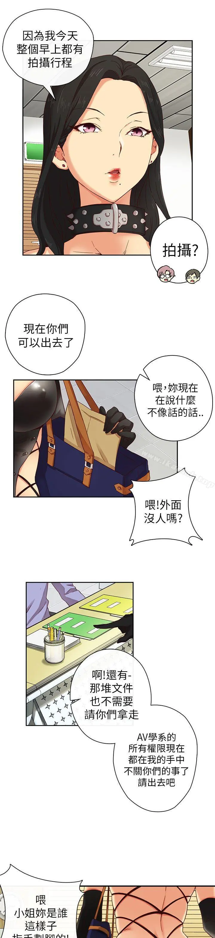 H校园 - 第3话 - page 6