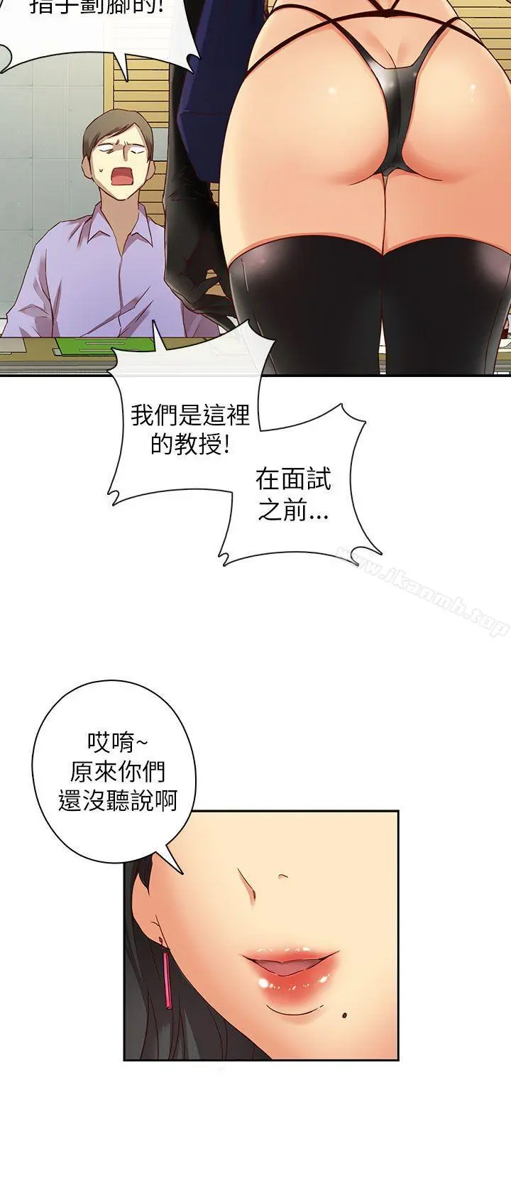 H校园 - 第3话 - page 7