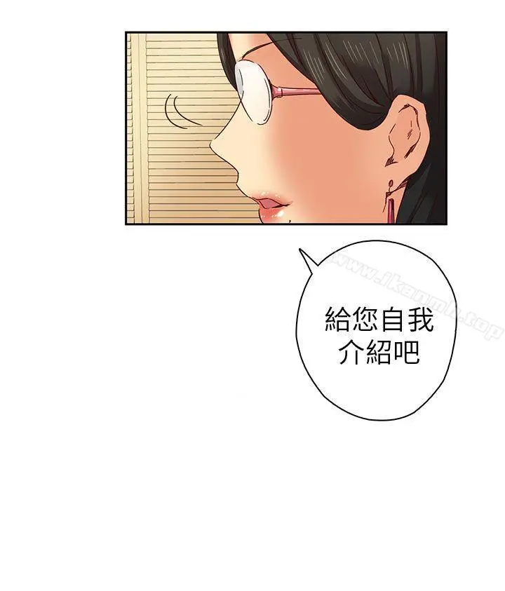 H校园 - 第3话 - page 9