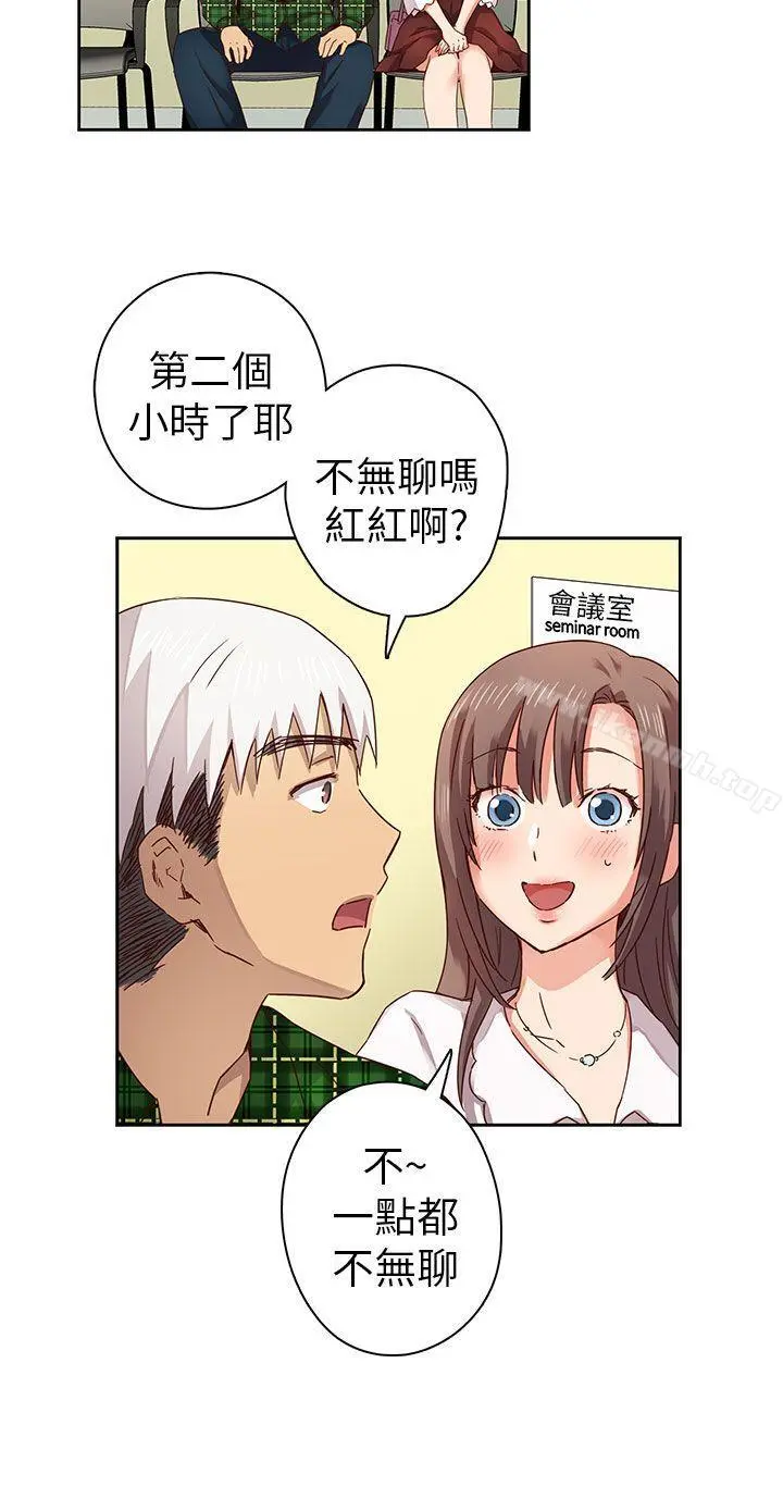 H校园 - 第3话 - page 11