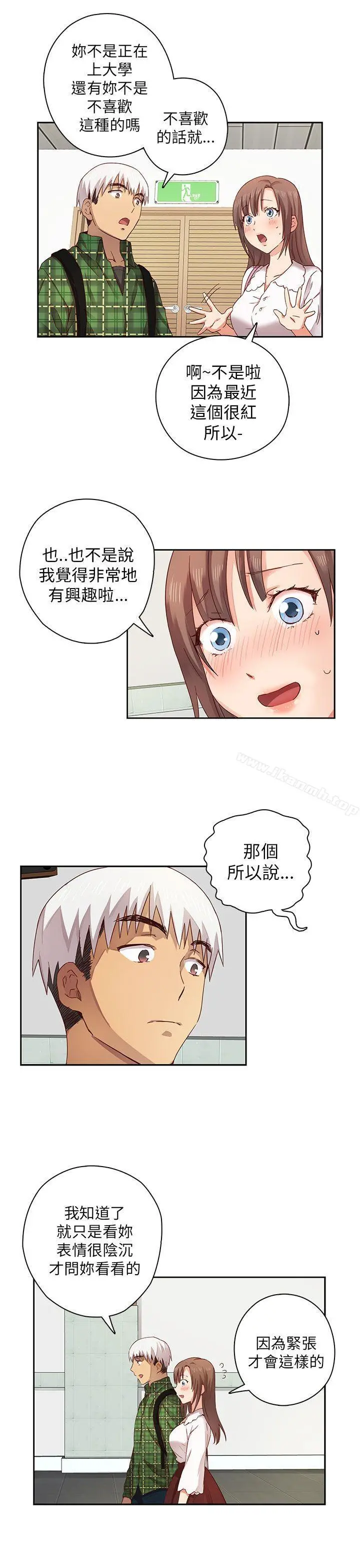 H校园 - 第3话 - page 16