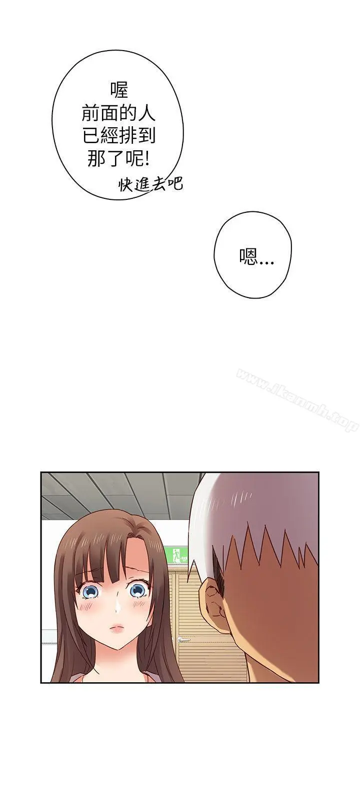 H校园 - 第3话 - page 17