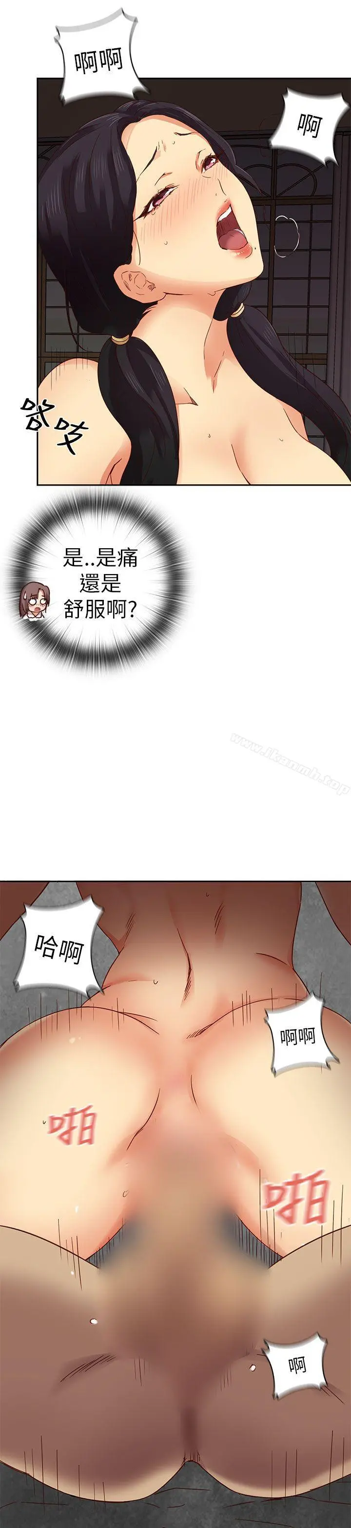 H校园 - 第3话 - page 28
