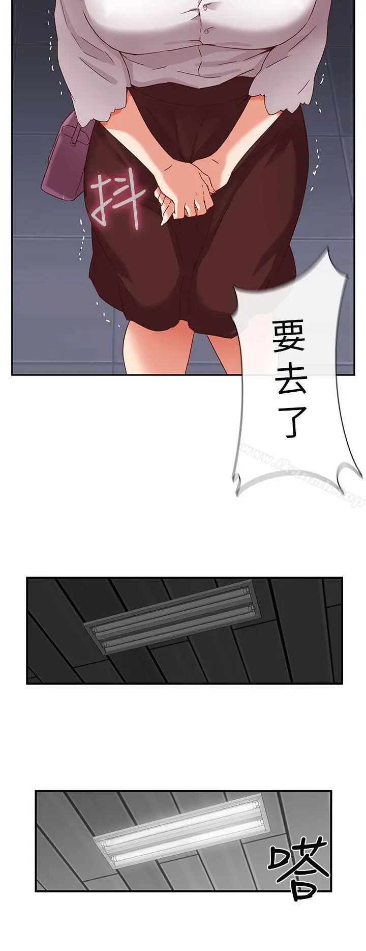 H校园 - 第3话 - page 31