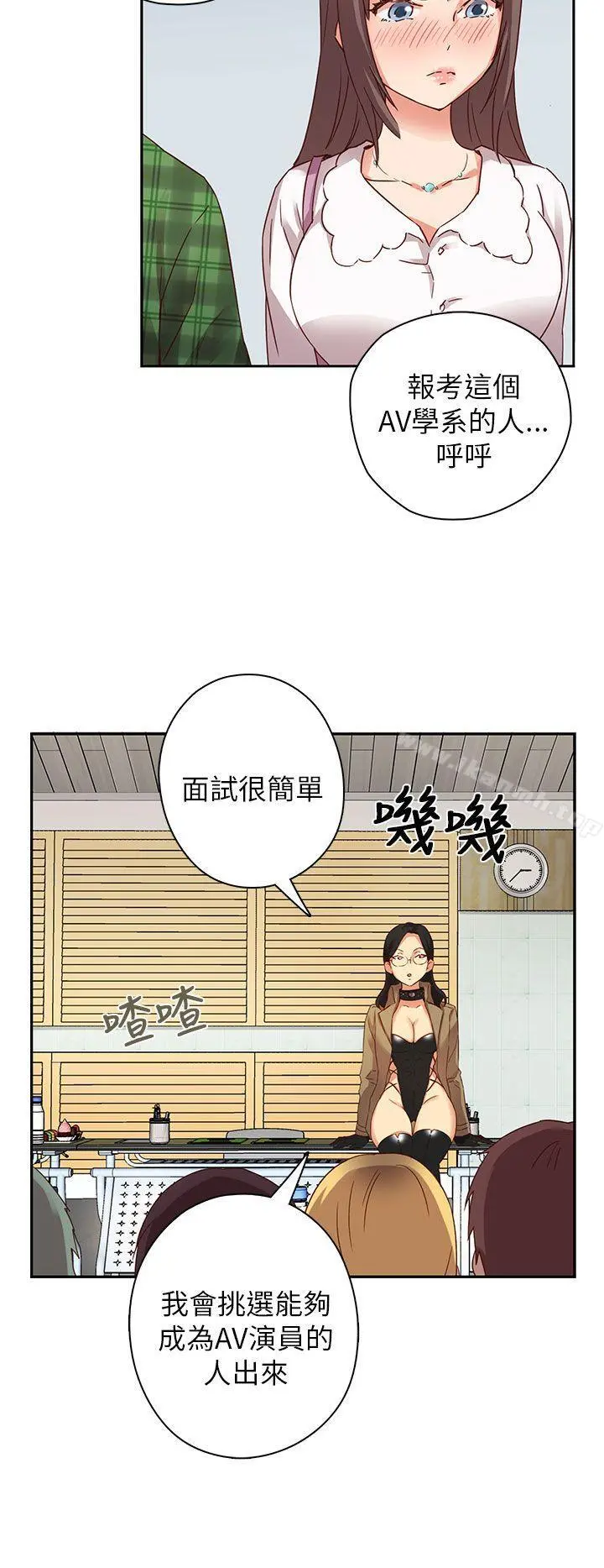 H校园 - 第3话 - page 33