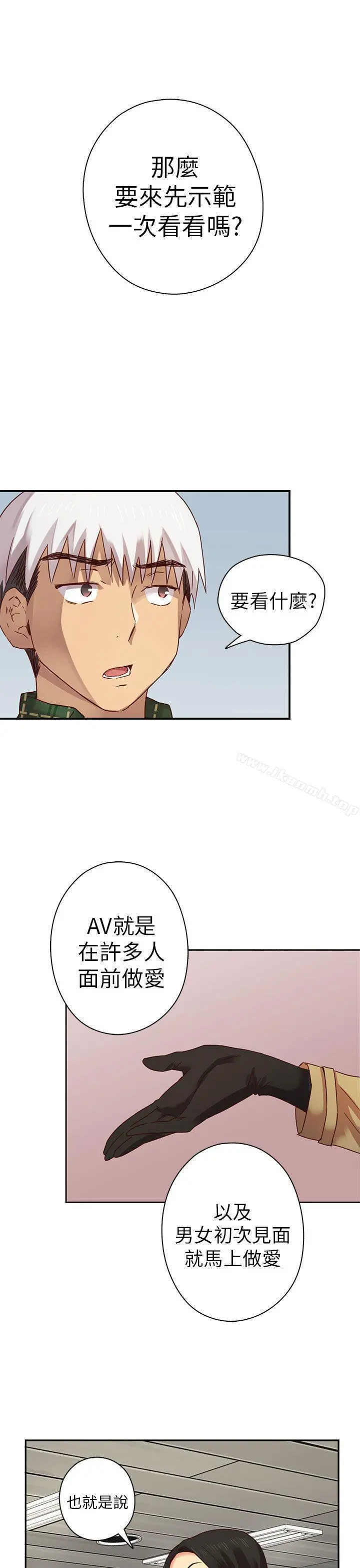 H校园 - 第3话 - page 34