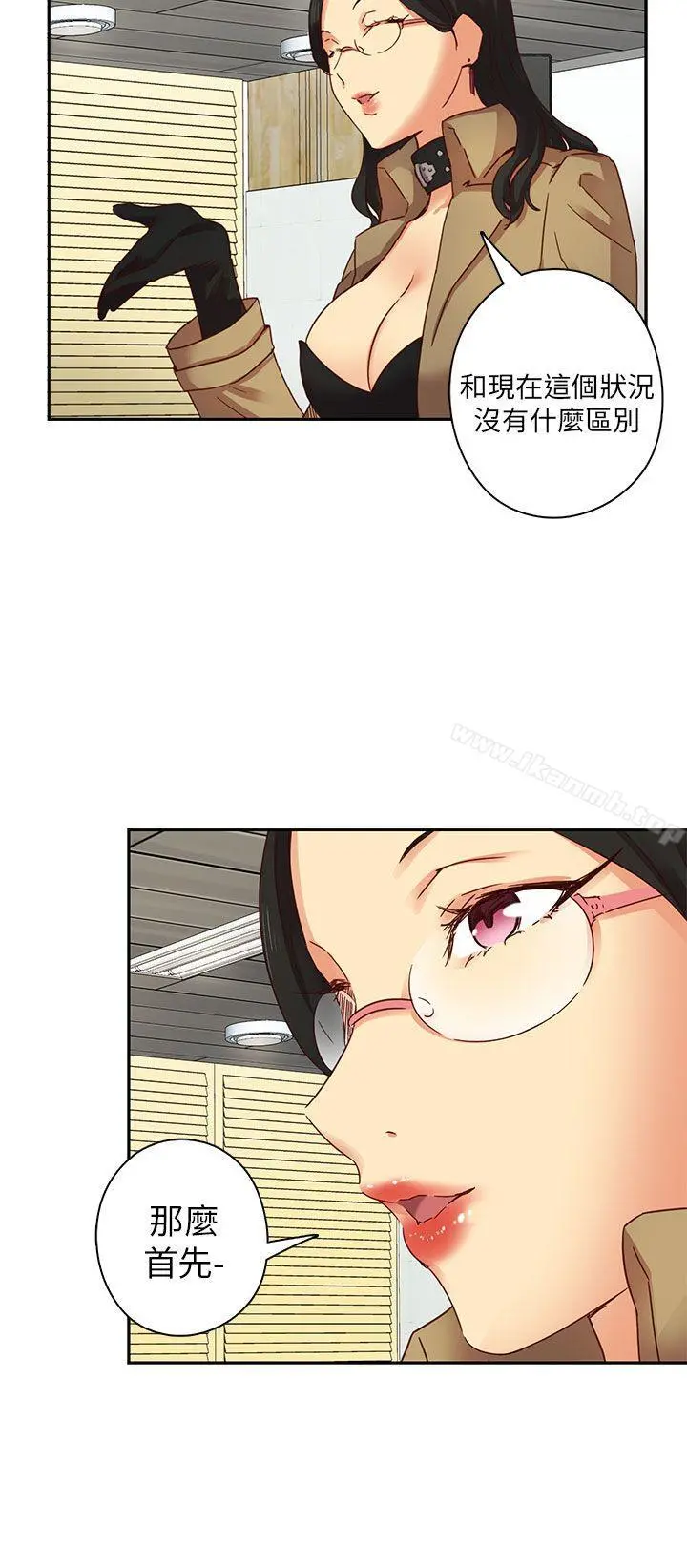 H校园 - 第3话 - page 35