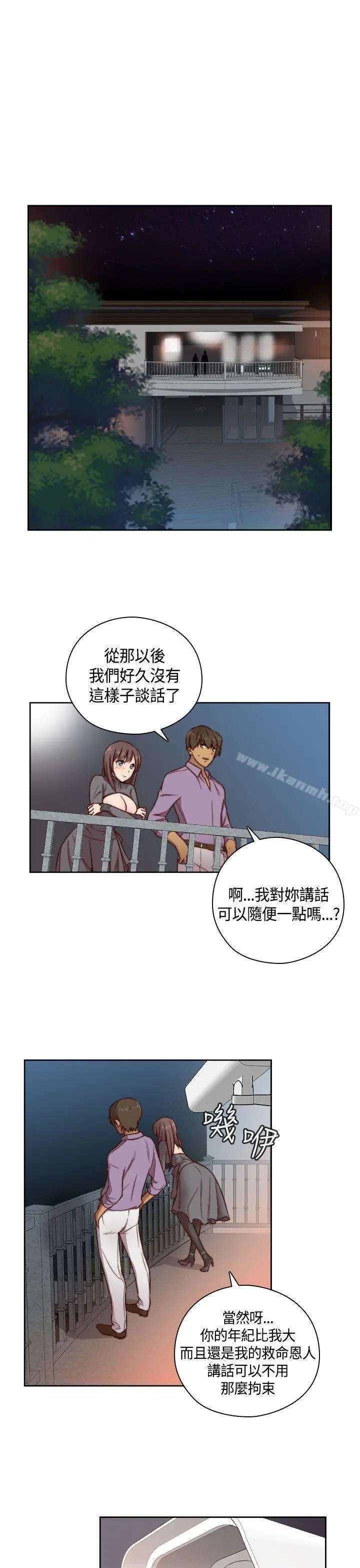 H校园 - 第47话 - page 2