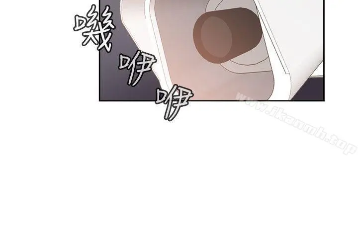 H校园 - 第47话 - page 3