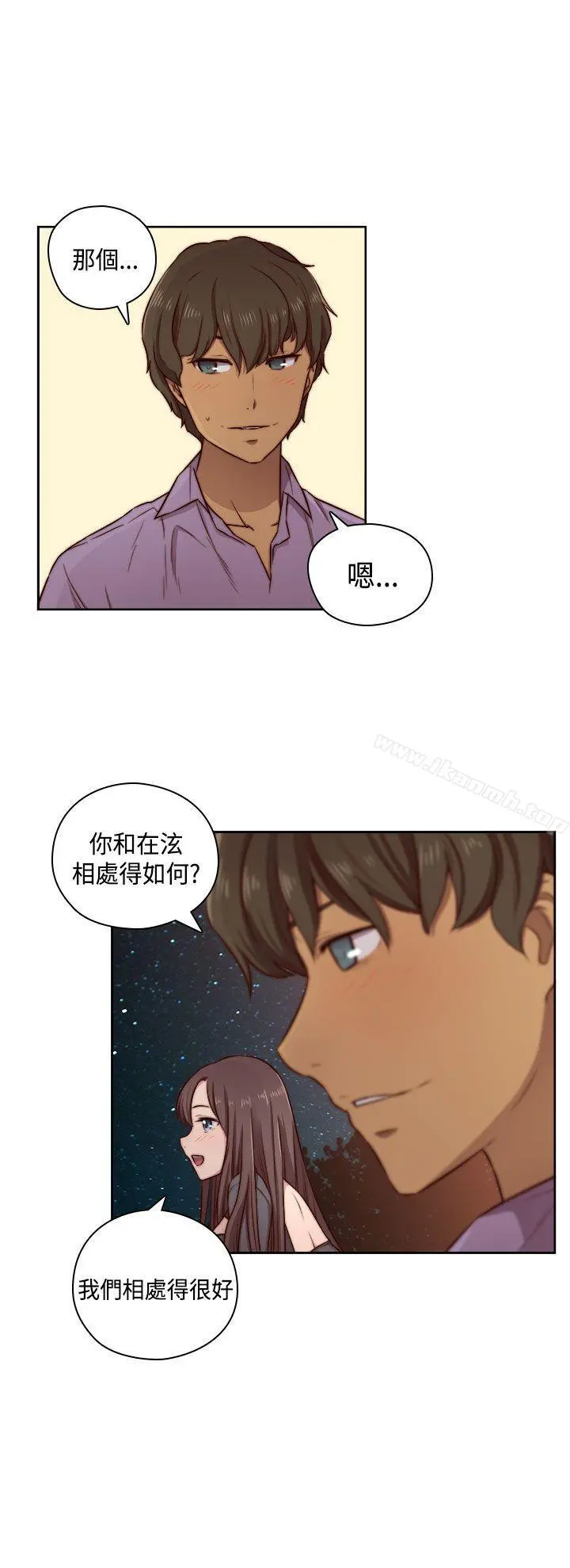 H校园 - 第47话 - page 4