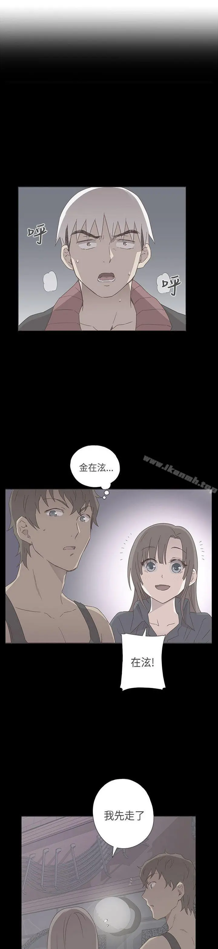 H校园 - 第47话 - page 5