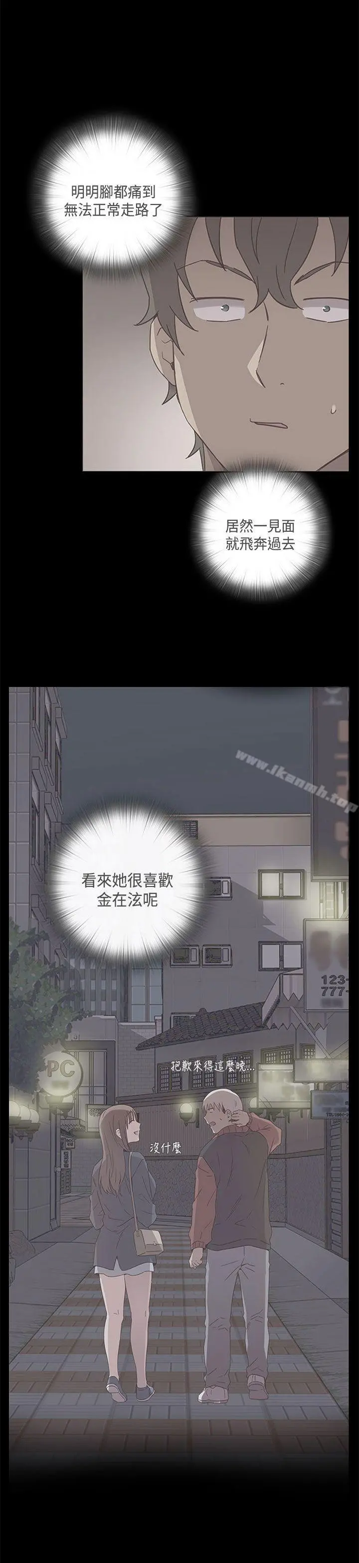 H校园 - 第47话 - page 7