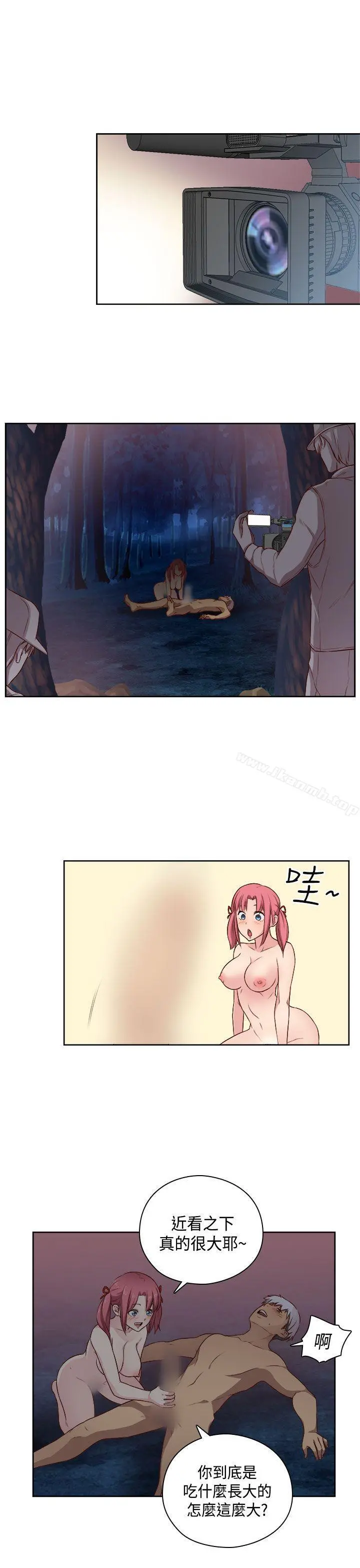 H校园 - 第47话 - page 14