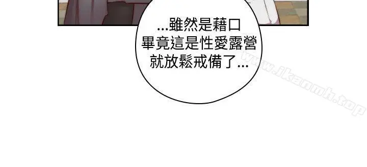 H校园 - 第47话 - page 21