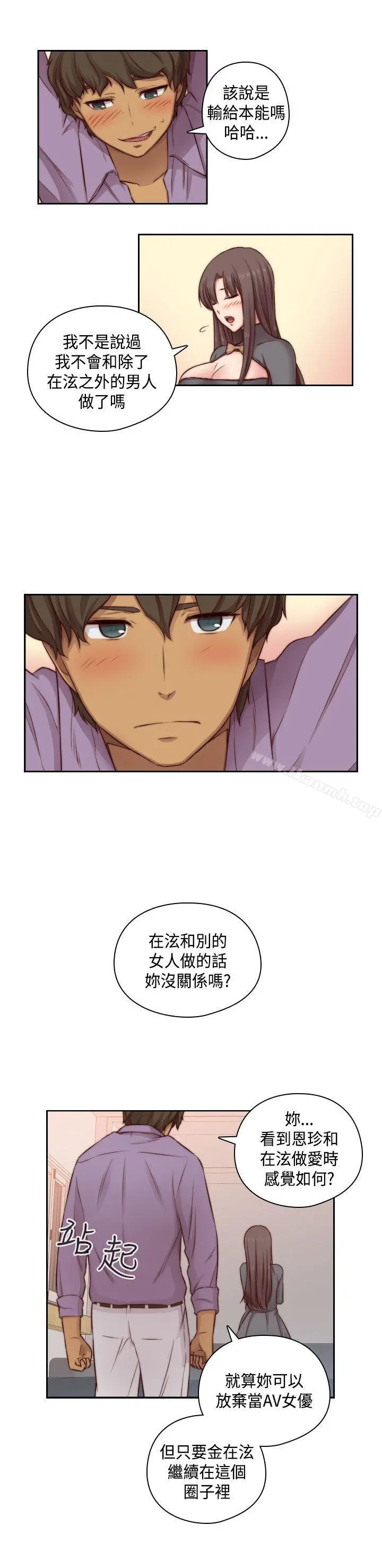 H校园 - 第47话 - page 22