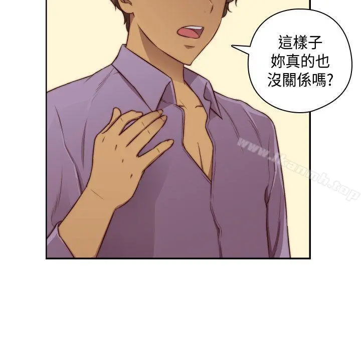 H校园 - 第47话 - page 24