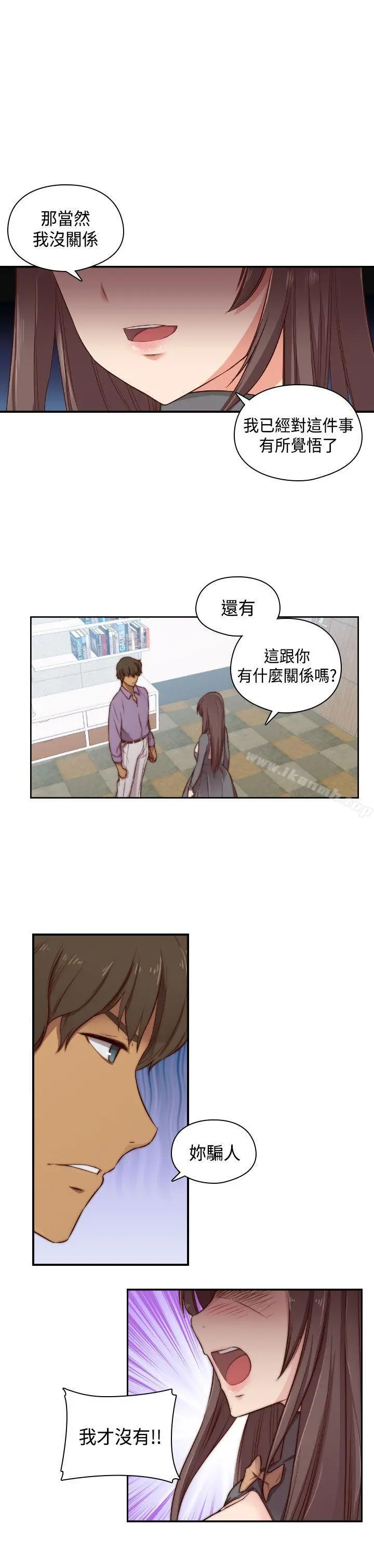 H校园 - 第47话 - page 25