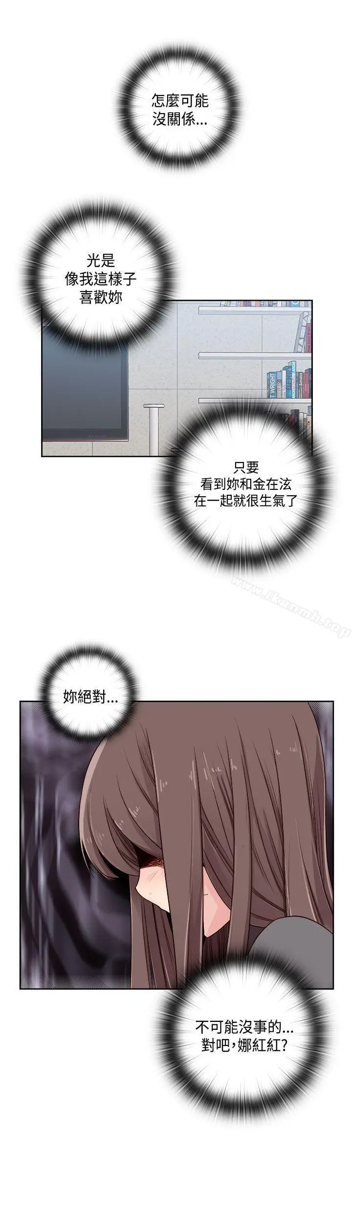 H校园 - 第47话 - page 26