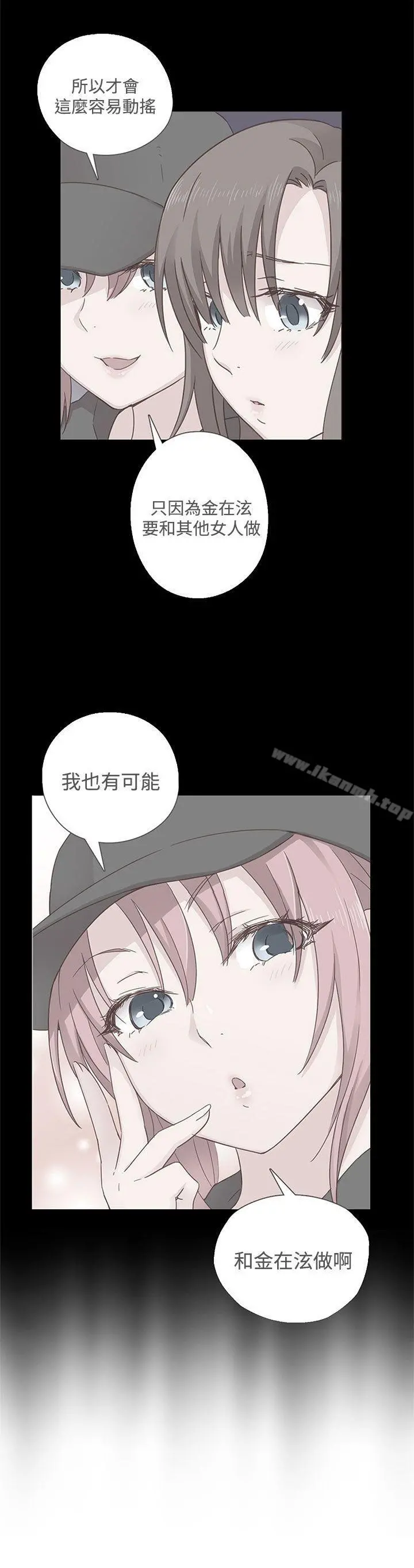 H校园 - 第47话 - page 30