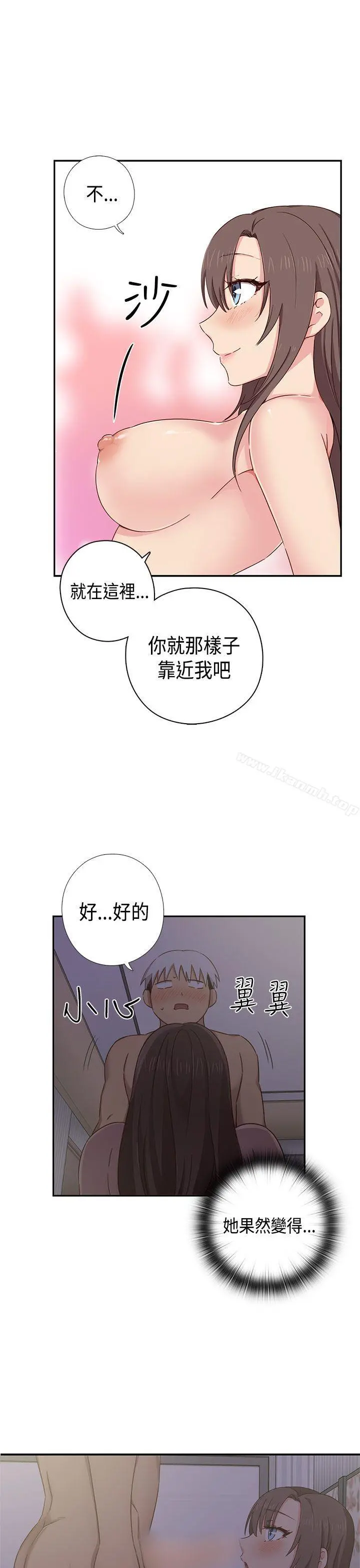 H校园 - 第36话 - page 10