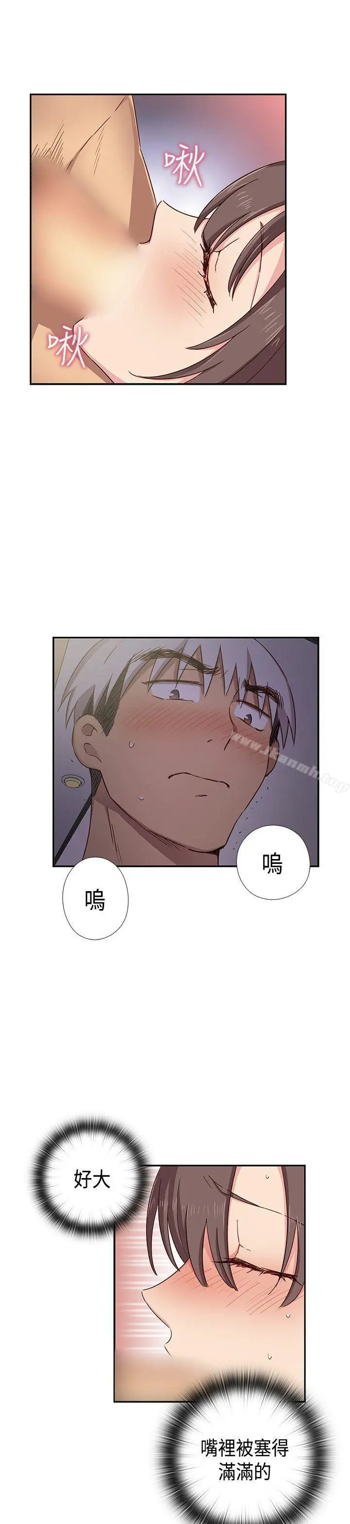 H校园 - 第36话 - page 12