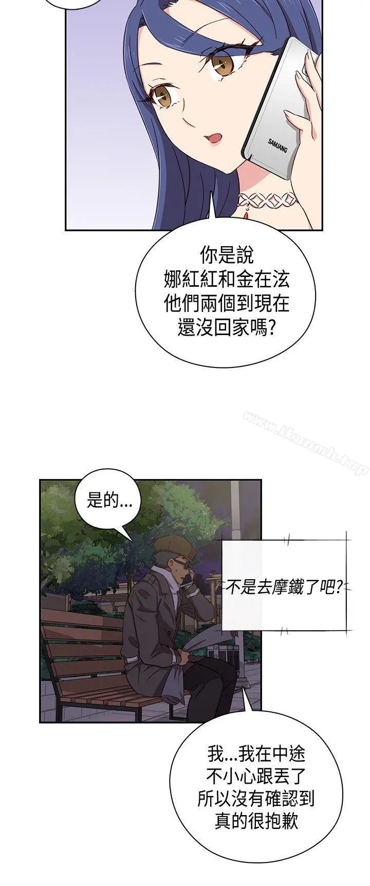 H校园 - 第36话 - page 17
