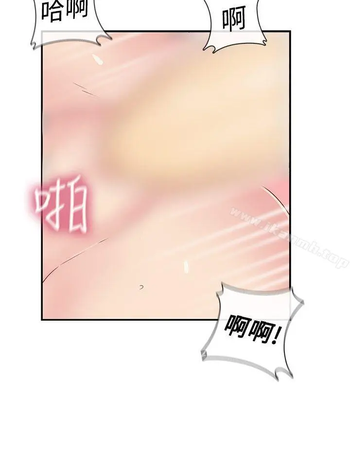 H校园 - 第36话 - page 23