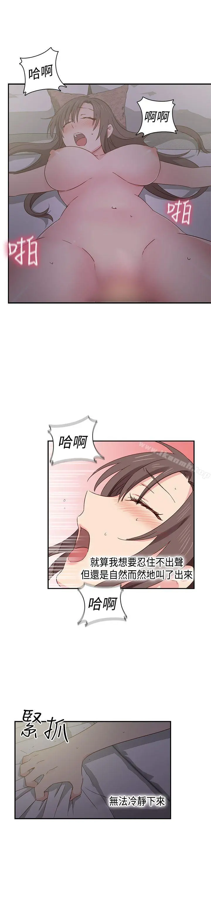 H校园 - 第36话 - page 24
