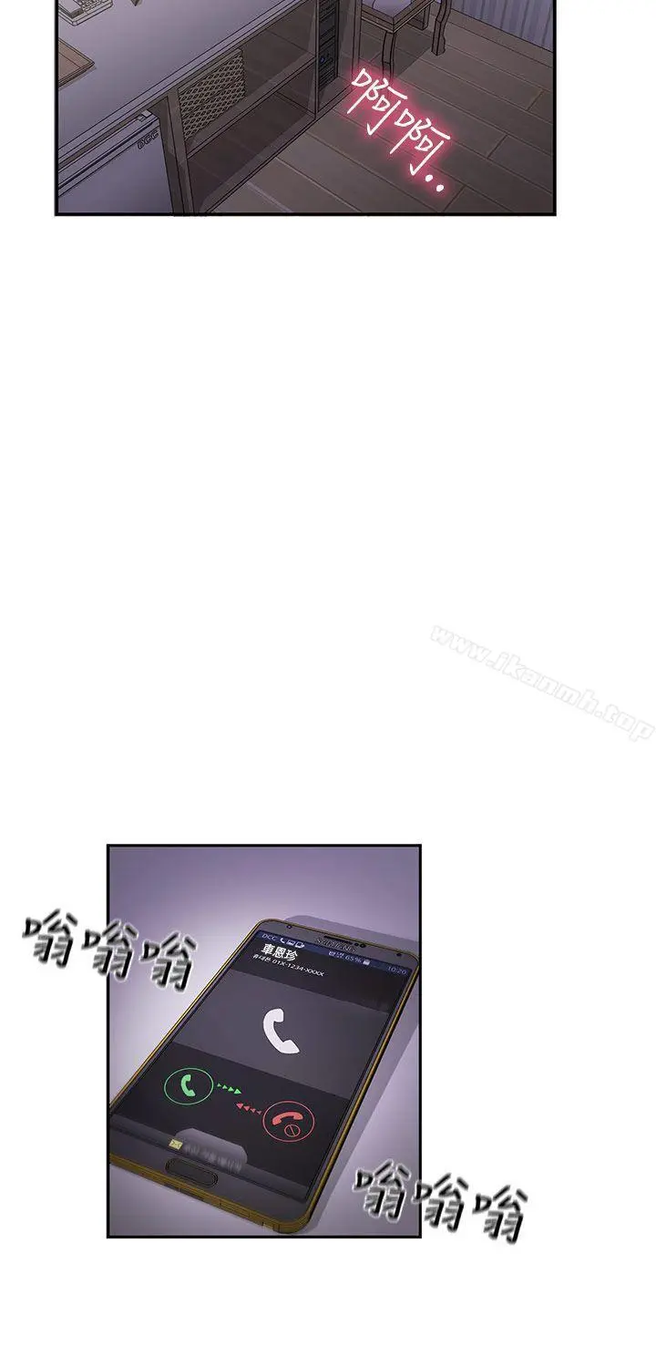 H校园 - 第36话 - page 33