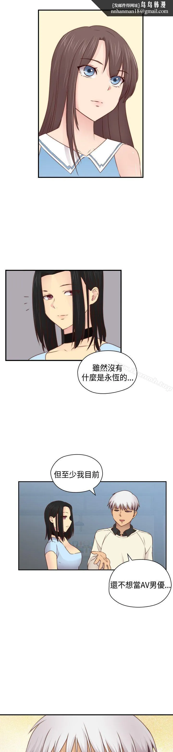 H校园 - 第2季最终话 - page 1