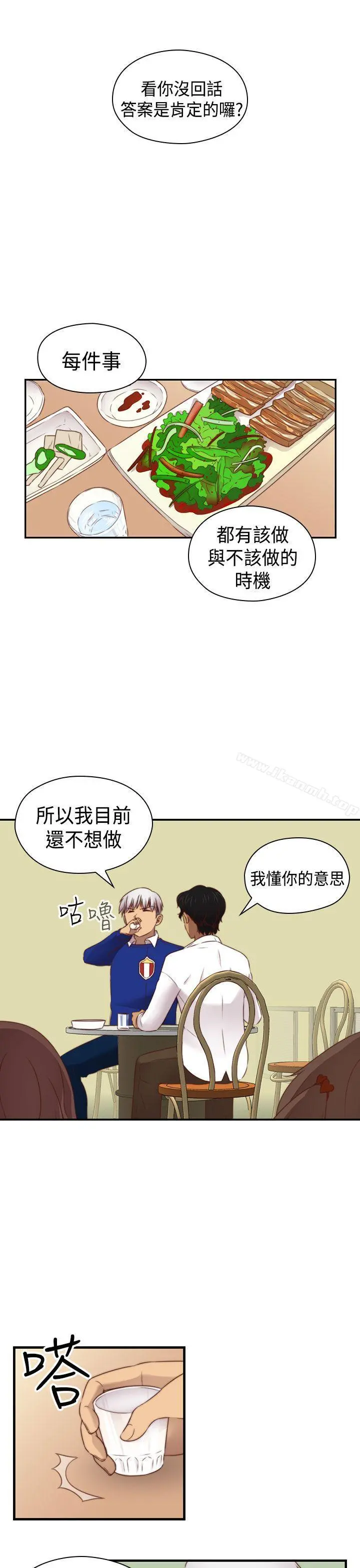 H校园 - 第2季最终话 - page 6