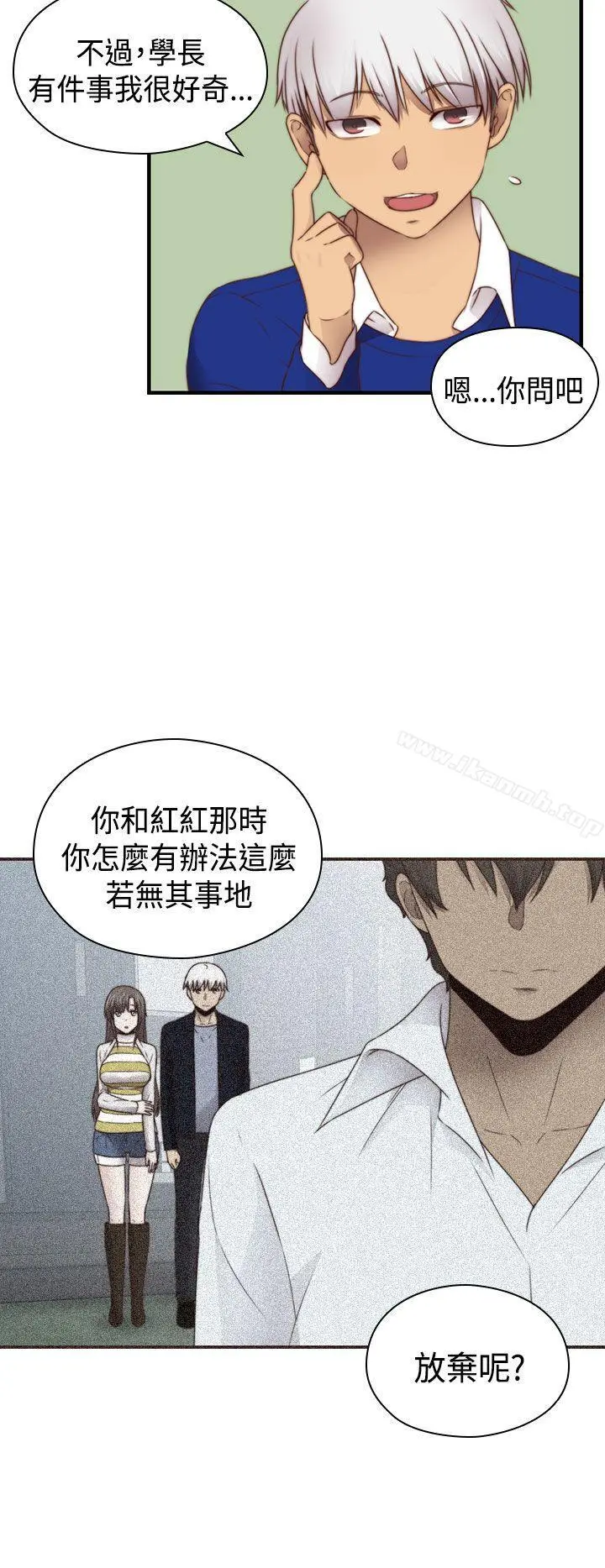 H校园 - 第2季最终话 - page 7