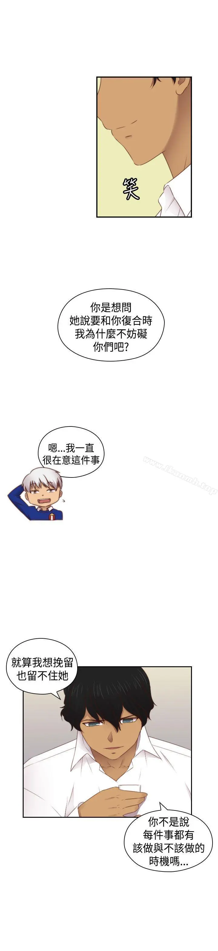 H校园 - 第2季最终话 - page 8
